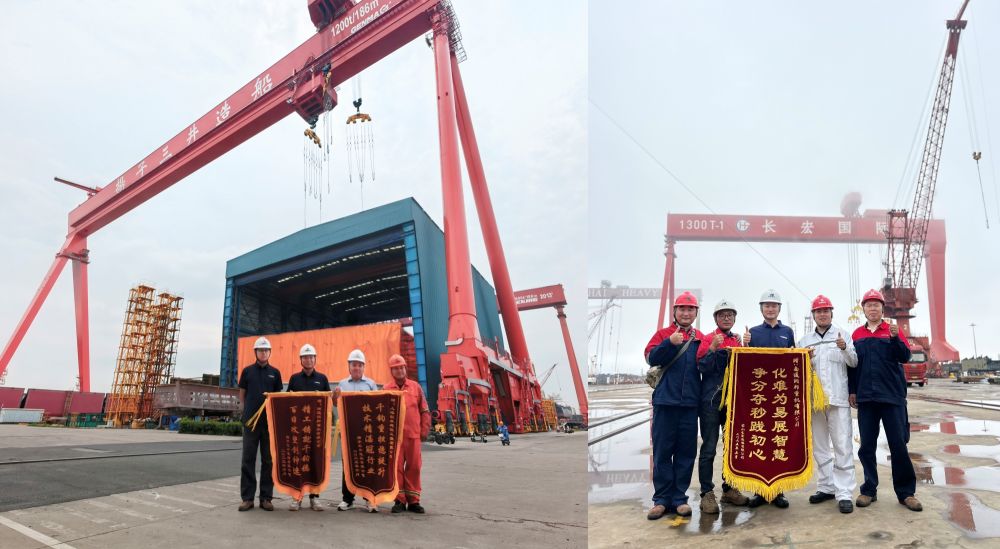 GENMA品牌1,200吨及1,300吨大型门式起重机项目高效交付获赠锦旗(图1)