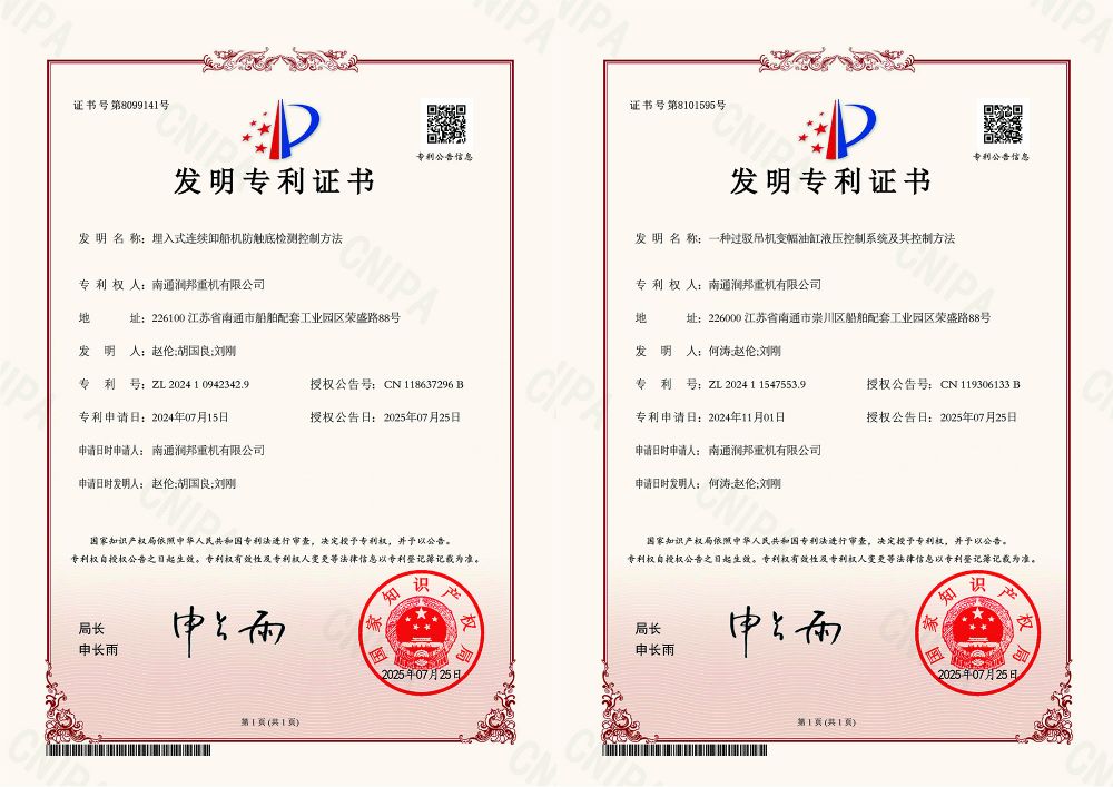 喜讯 | GENMA技术研发中心再添两项国家发明专利(图1)