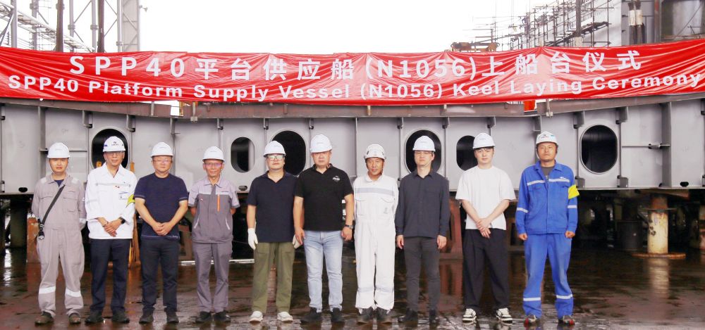 子公司dg视讯海洋第四艘平台供应船顺利上船台，建造节点再添一笔(图1)